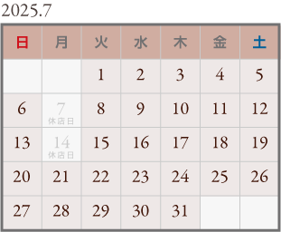 営業日カレンダー