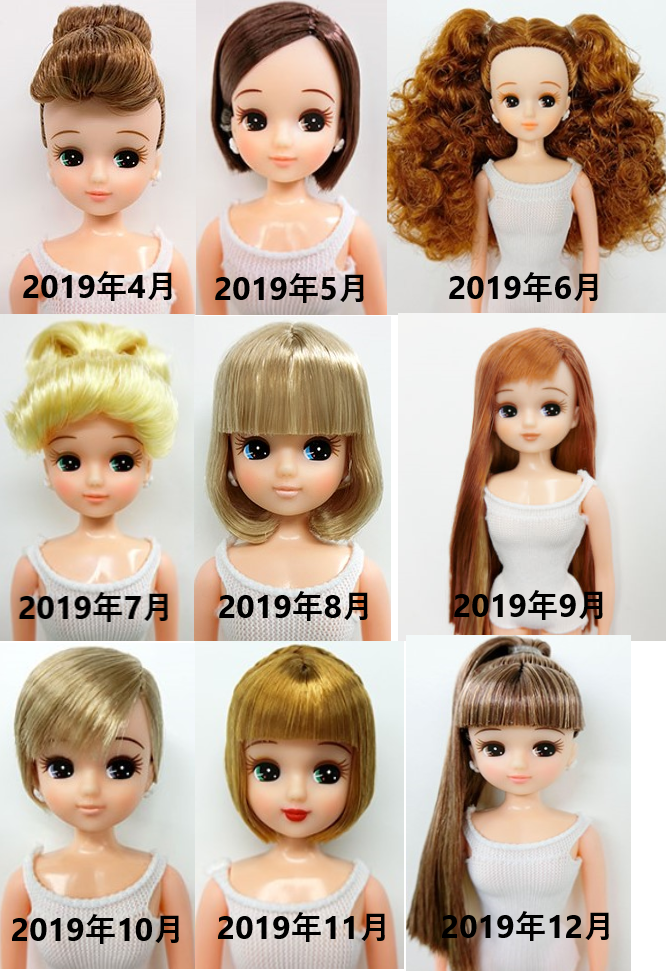 未使用品 リカちゃんキャッスル 2023年S月間ドールコレクション きら