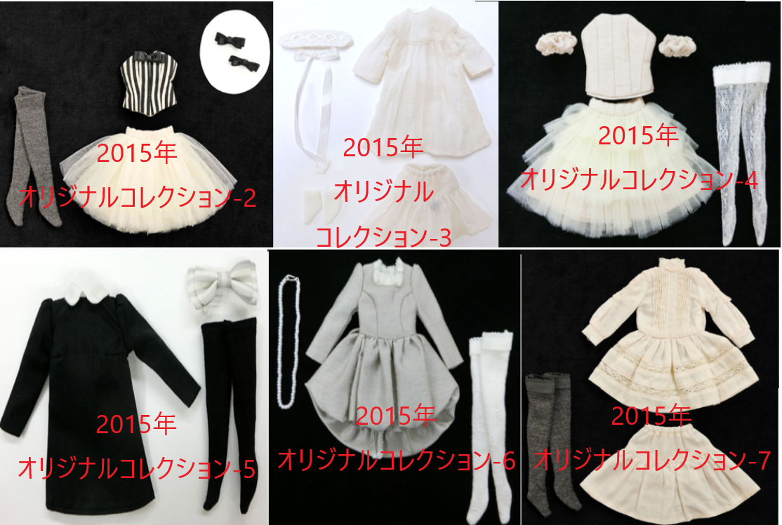 リカちゃんキャッスル　オリジナルコレクションドレス